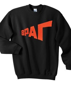 BPAR Sweatshirt